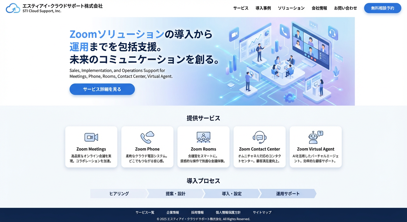 japanese_corporate_website_mockup_0a660113b24c47b3b8e849eb611d73ce.png